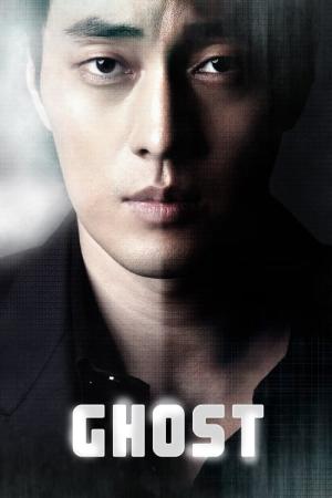 ファントム (2012)