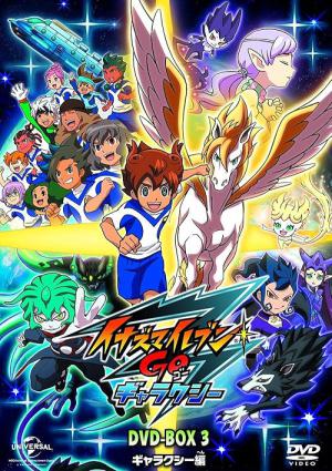 イナズマイレブンGO クロノ・ストーン (2012)