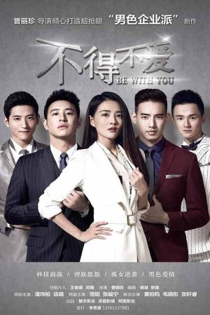 Be with You (2017)