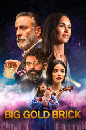 ビッグ・ゴールド・ブリック (2022)