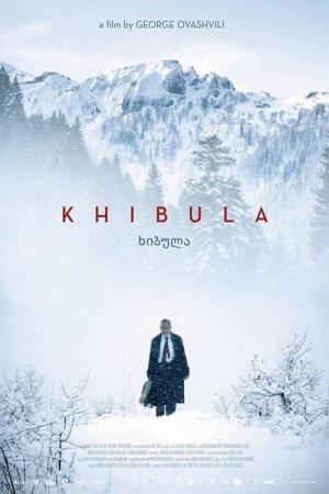 ヒブラ村 (2017)