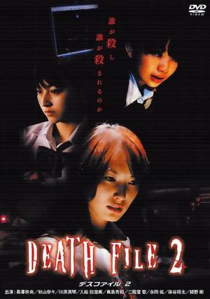 DEATH FILE 2 (2007)