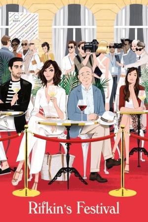 サン・セバスチャンへ、ようこそ (2020)