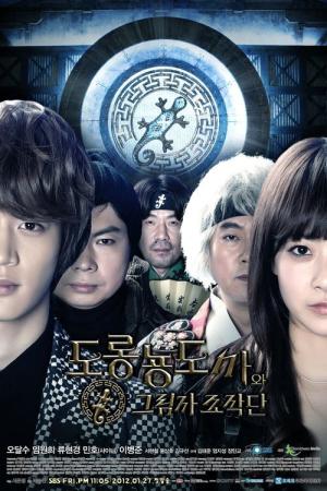 サンショウウオ導師と恋まじない (2012)