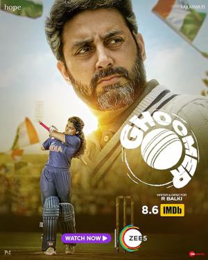 Ghoomer (2023)