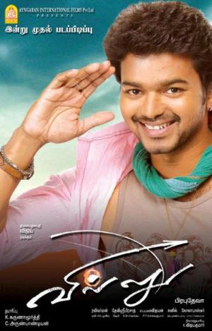 Villu (2009)