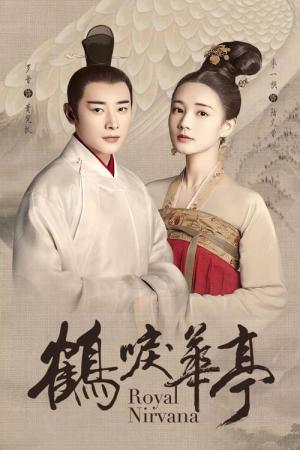 鶴唳華亭 〜Legend of Love〜 (2019)