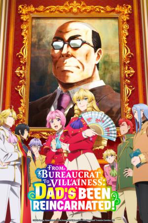 悪役令嬢転生おじさん (2025)