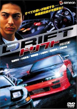 Drift (2006)
