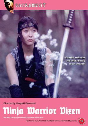 いんらんくノ一 蜜ツボ攻め (2003)