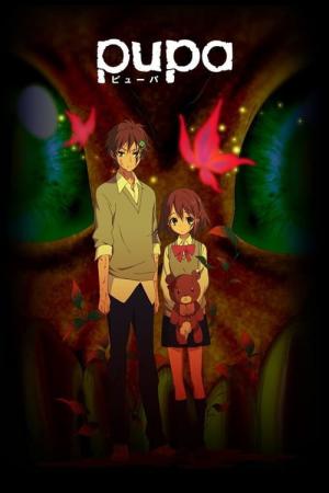 ピューパ (2014)