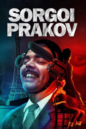 Sorgoi Prakov (2013)
