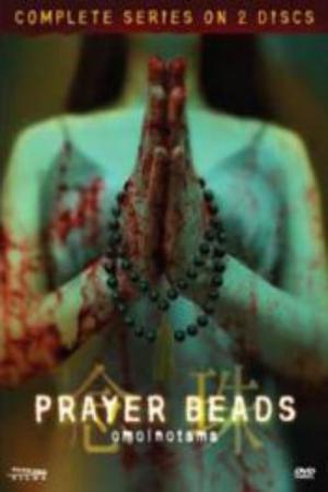 Prayer beads (2004)