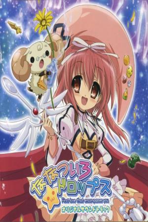 ななついろ★ドロップス (2007)
