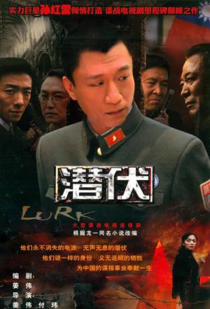 Qian fu (2009)