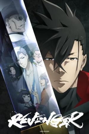 REVENGER (2023)