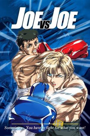 ふたりのジョー (2003)