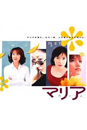 Maria (2001)