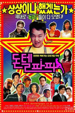 Dontel papa (2004)