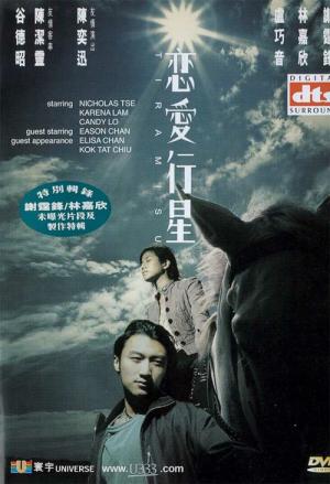 ティラミス (2002)
