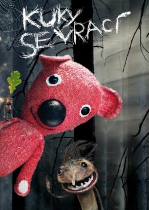 クーキー (2010)
