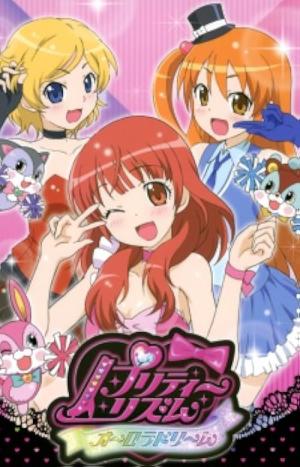 プリティーリズム・オーロラドリーム (2011)