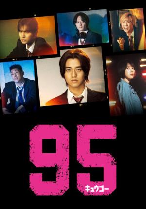 95 (2024)