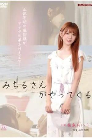 美麗お姉さん　痴情愛情七変化 (2024)