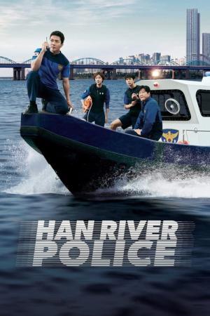ハンガン警察 (2023)