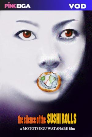 女痴漢捜査官４ とろける下半身 (2001)