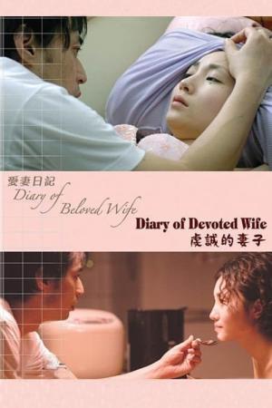 Aisai nikki (2006)