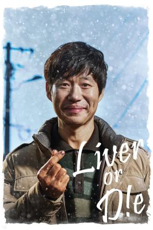 がんばれ！ プンサン (2019)