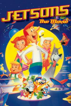 スペース・ファミリー ジェットソンズ (1990)