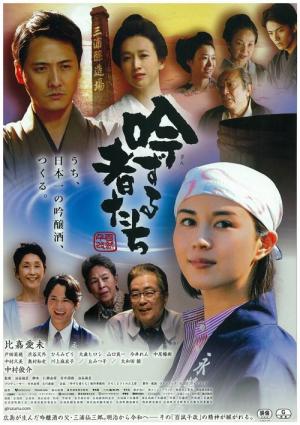 吟ずる者たち (2022)