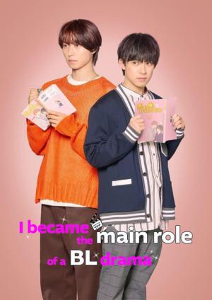 BLドラマの主演になりました (2023)