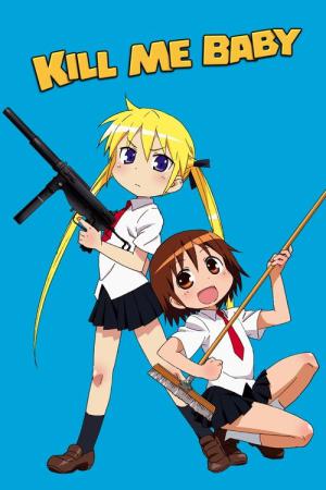 キルミーベイベー (2012)