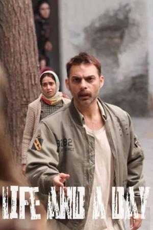 Abad va yek rooz (2016)