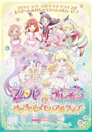 PriPara & Kiratto PriChan Movie: Sparkling Memorial Live (2018)