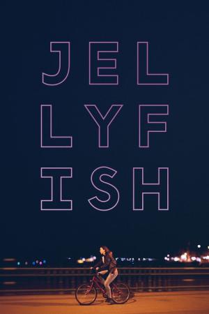 ジェリーフィッシュ (2018)