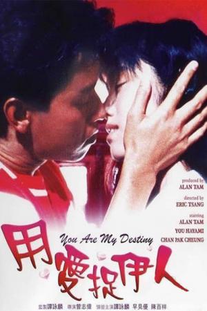 Koi no countdown (1987)