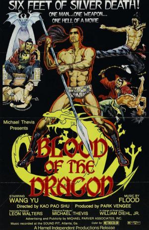 Senkoku suikoden: arashi wo yobu hissatsu-ken (1971)
