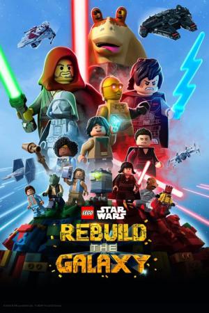 LEGO スター・ウォーズ／リビルド・ザ・ギャラクシー (2024)