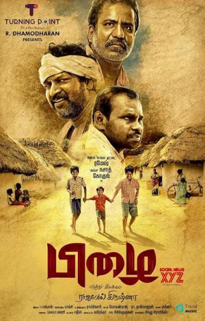 Pizhai (2019)