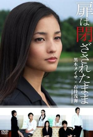Tobira wa tozasareta mama (2008)