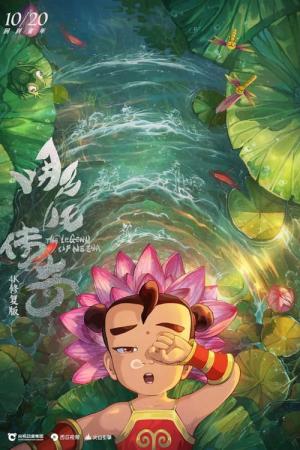 Nezha Chuan Qi (2003)