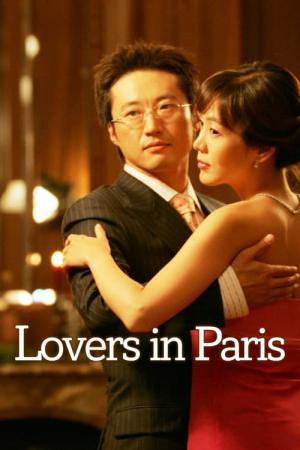 パリの恋人 (2004)