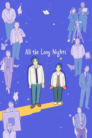 夜明けのすべて (2024)