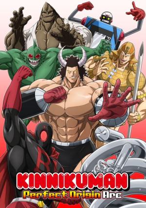 キン肉マン 完璧超人始祖編 (2024)