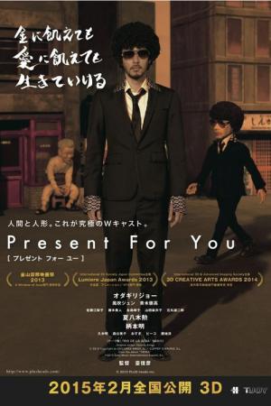 Present For You (2013)