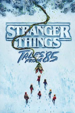 ストレンジャー・シングス: 1985年の冒険 (2026)